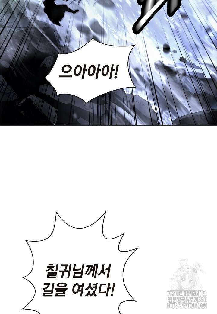 낭선기환담 165화 25
