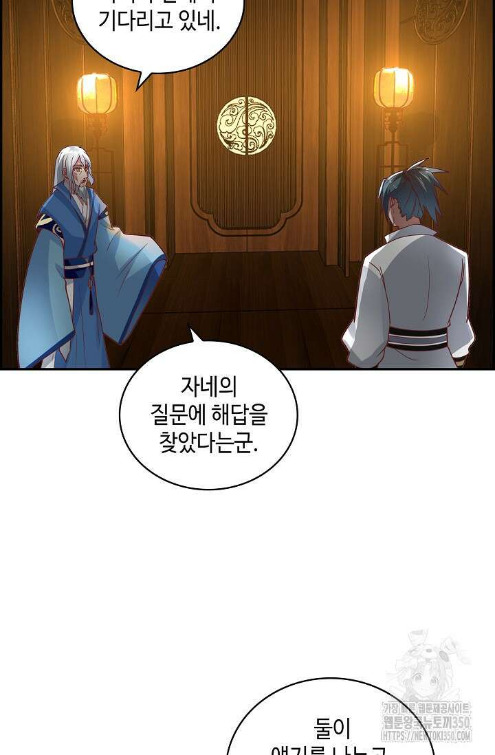 무련전봉 1318화 3