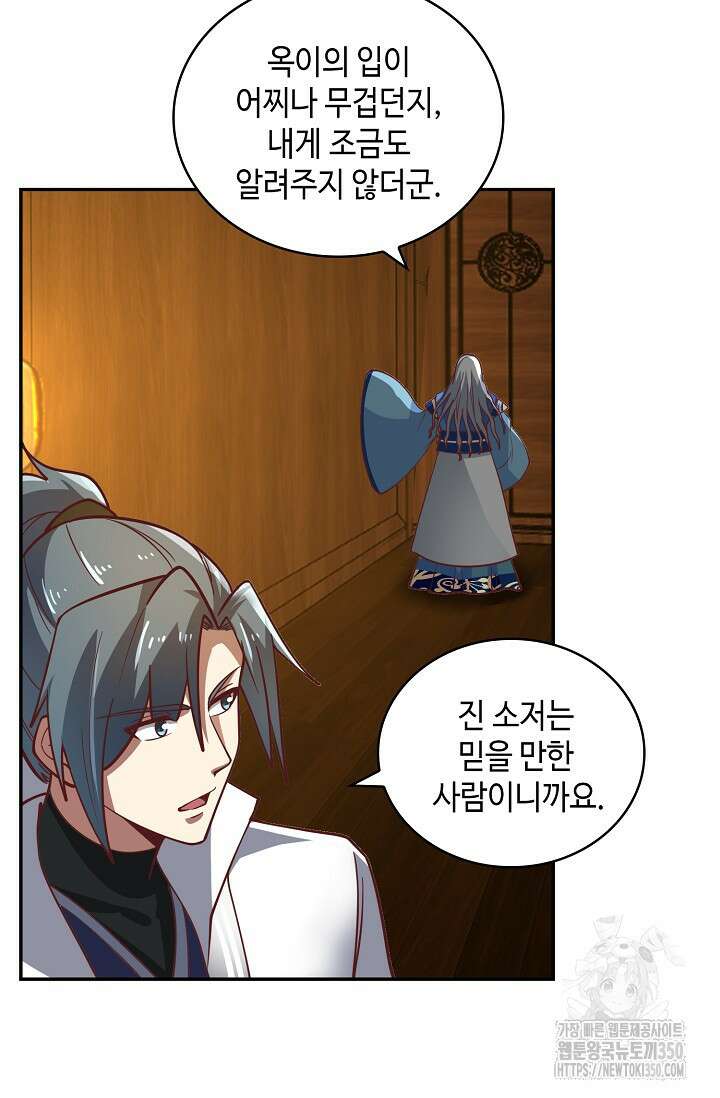 무련전봉 1318화 5