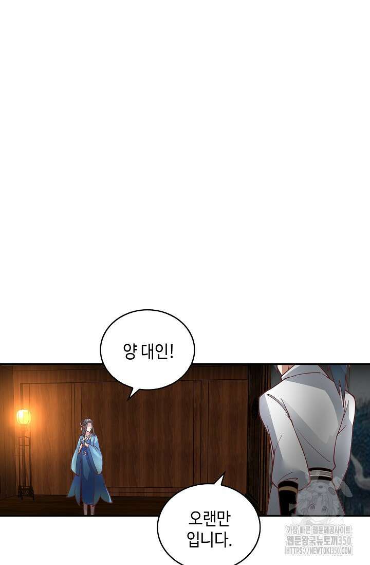 무련전봉 1318화 6