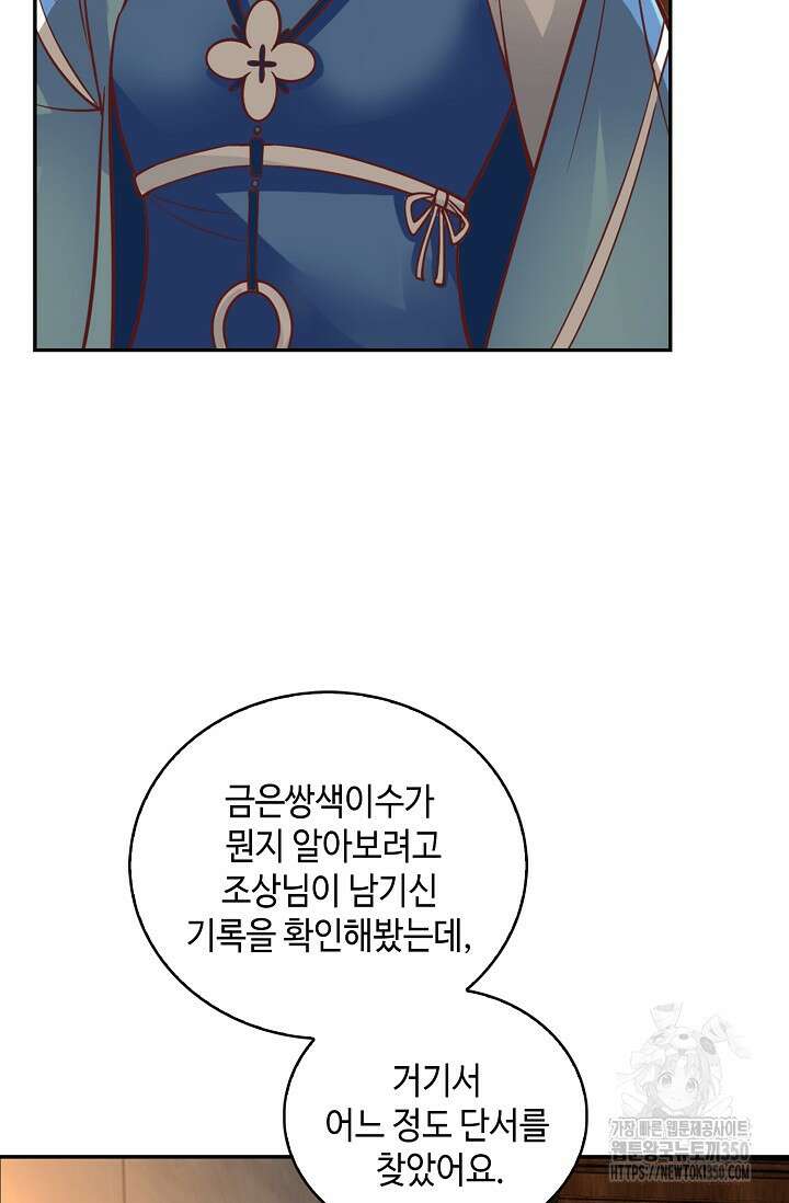 무련전봉 1318화 9