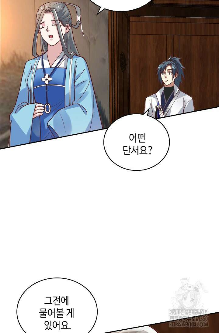무련전봉 1318화 10