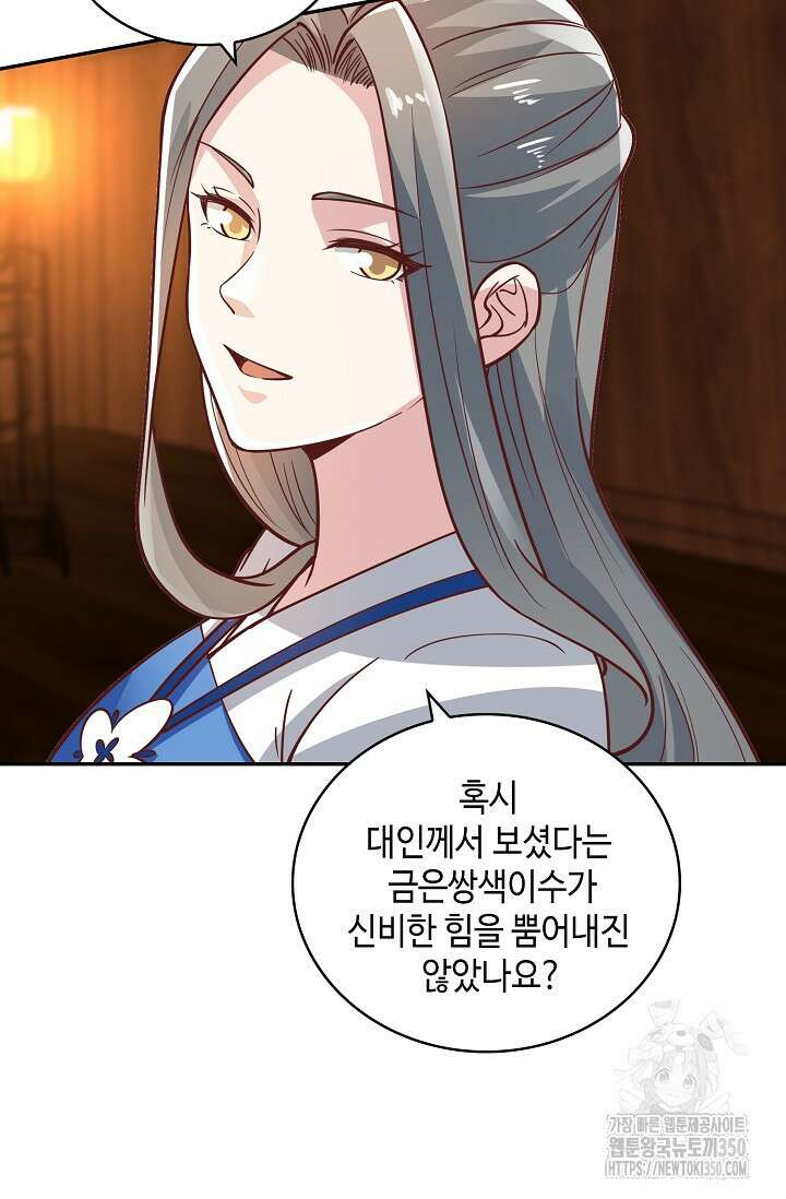 무련전봉 1318화 11