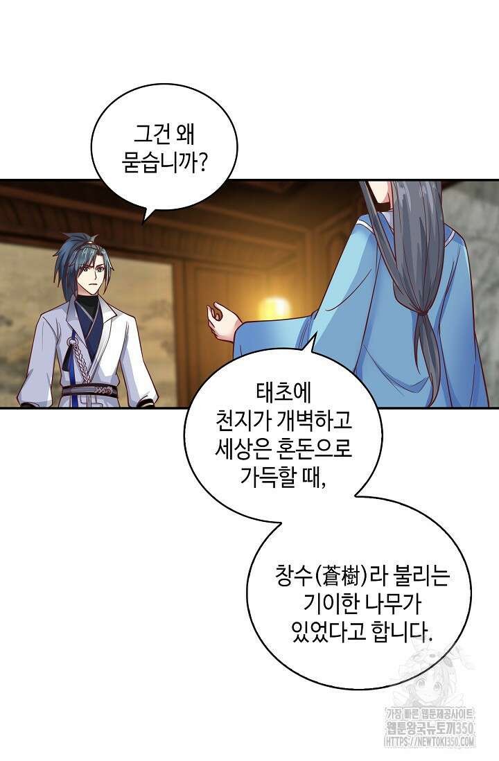 무련전봉 1318화 12