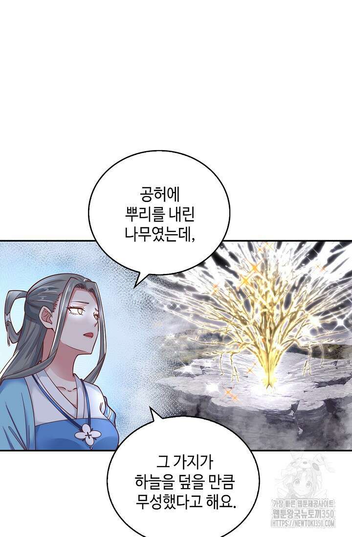 무련전봉 1318화 13
