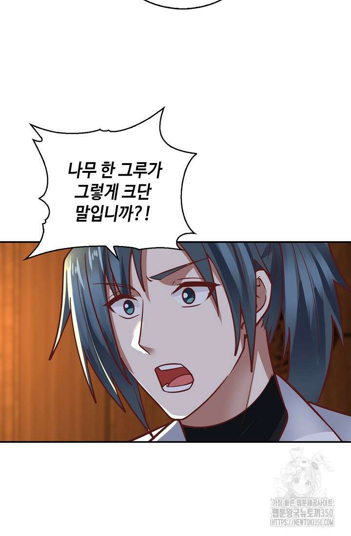 무련전봉 1318화 14
