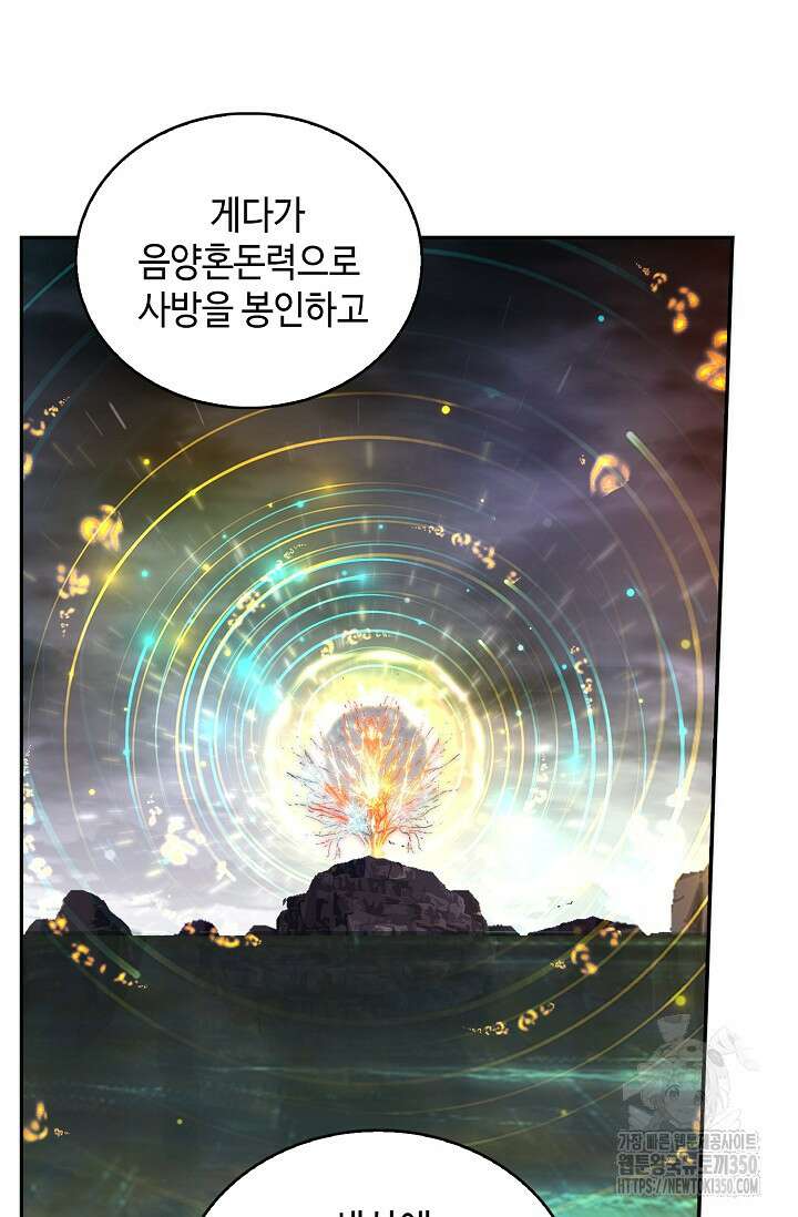 무련전봉 1318화 15