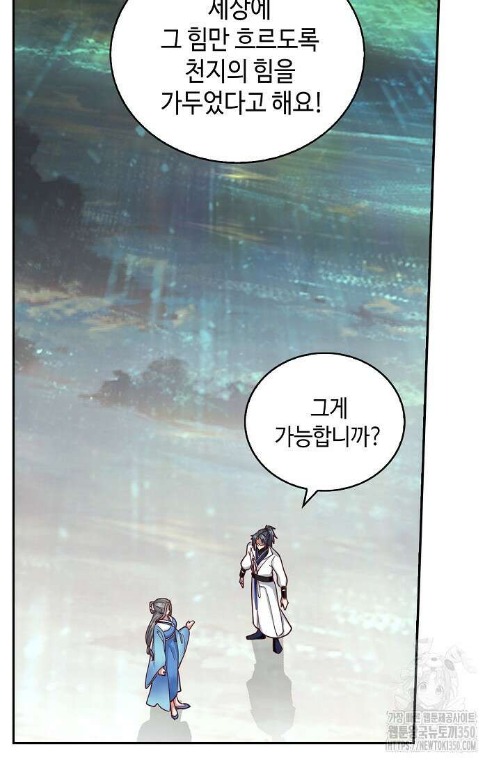 무련전봉 1318화 16