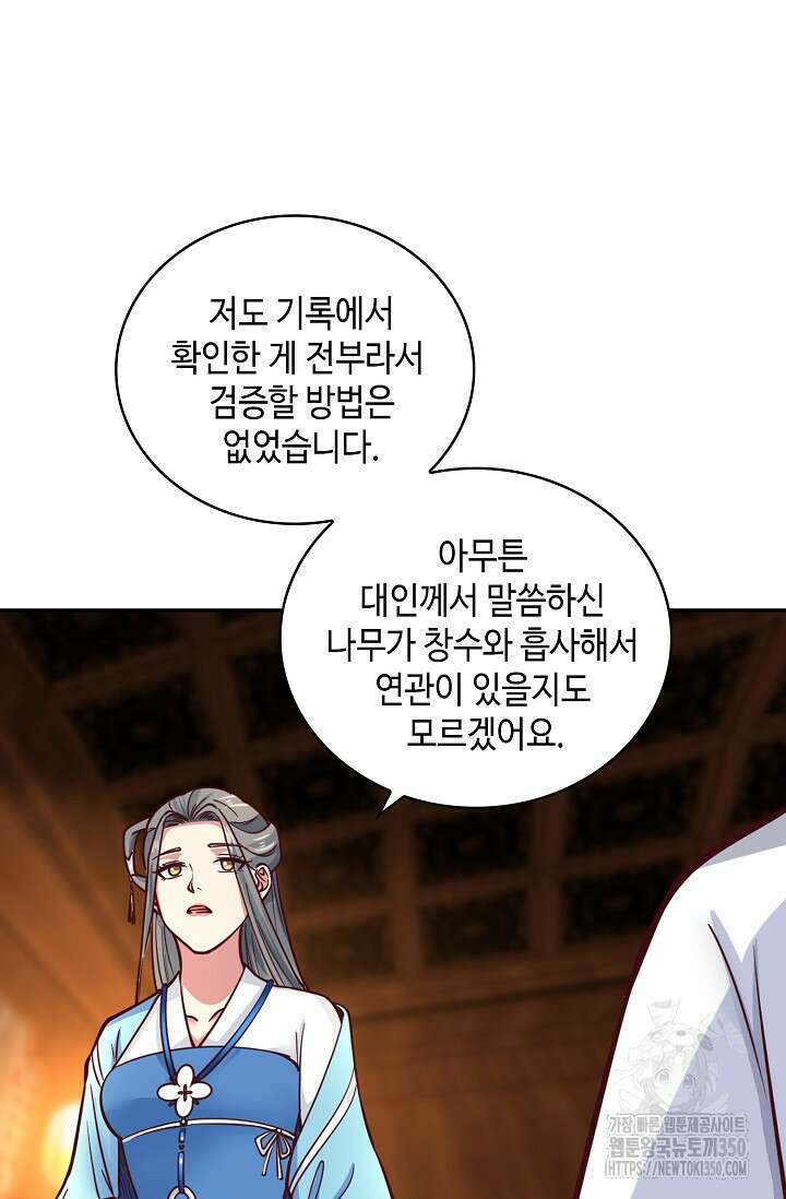 무련전봉 1318화 17