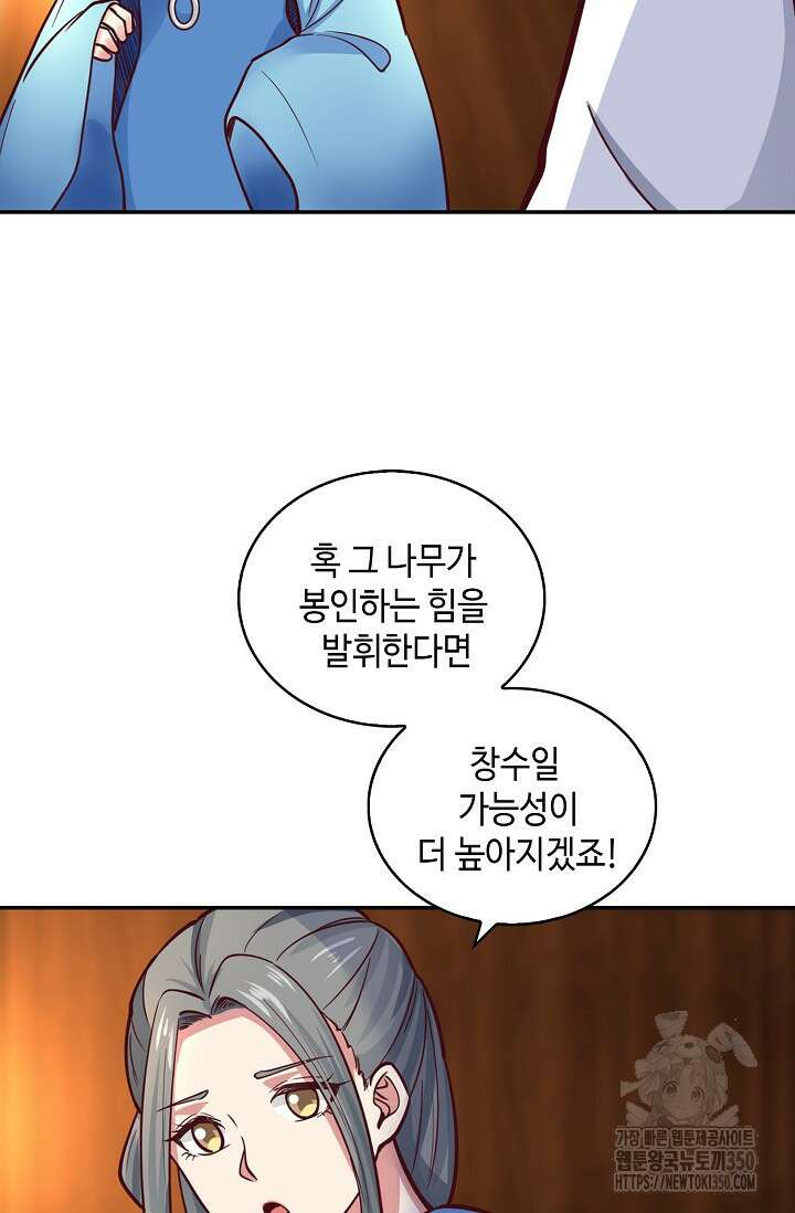 무련전봉 1318화 18