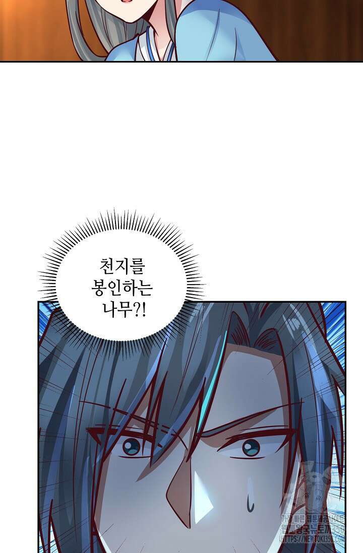 무련전봉 1318화 19