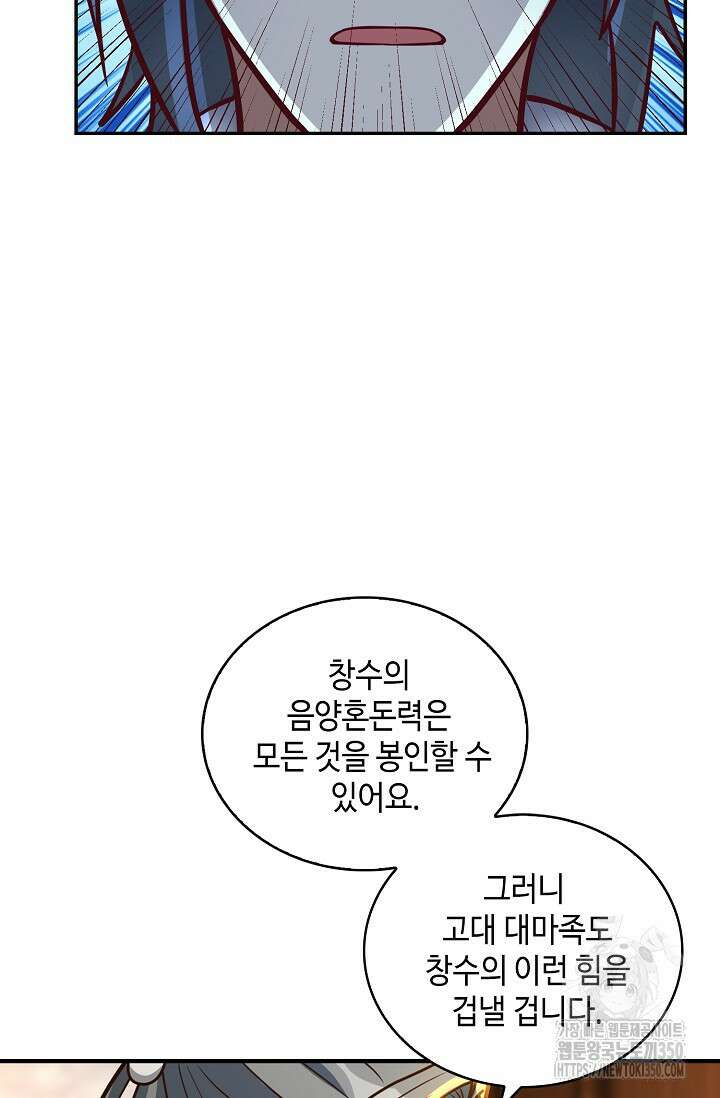 무련전봉 1318화 20
