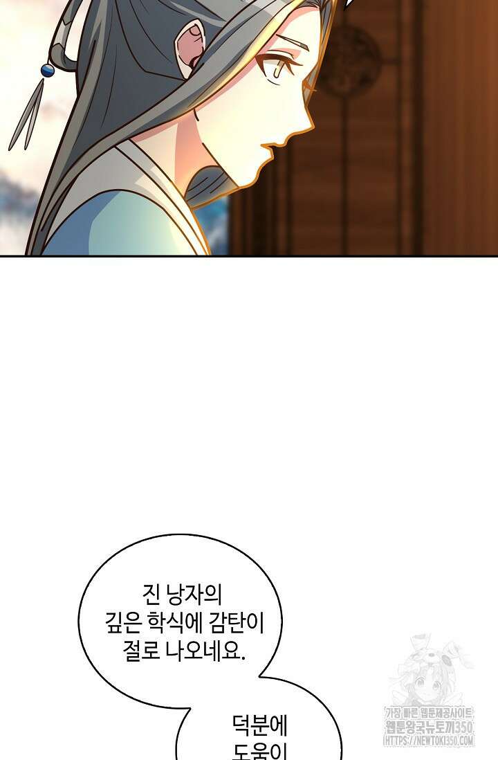 무련전봉 1318화 21