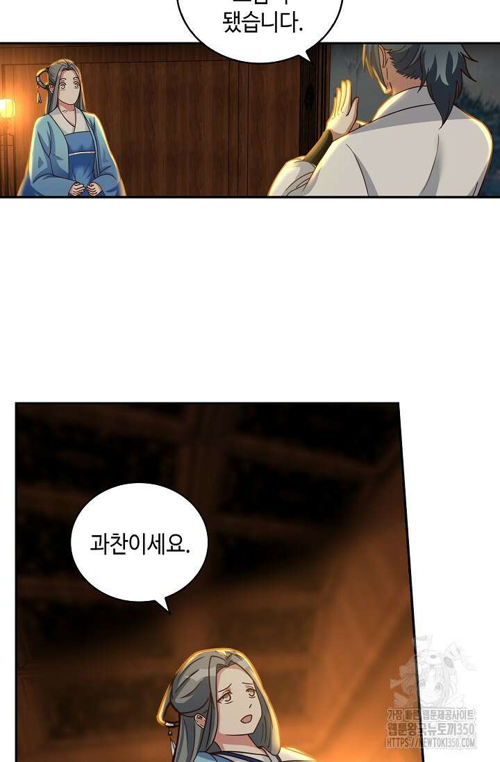무련전봉 1318화 22