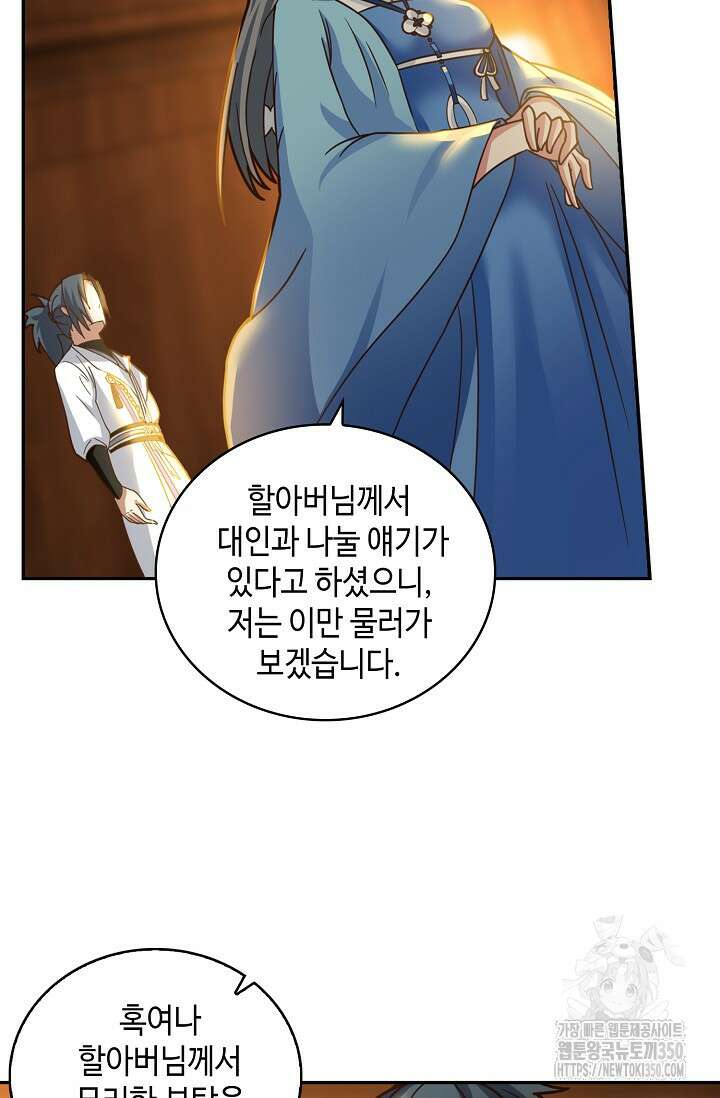 무련전봉 1318화 23