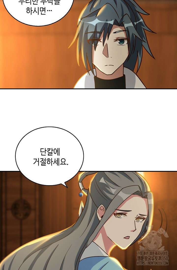 무련전봉 1318화 24