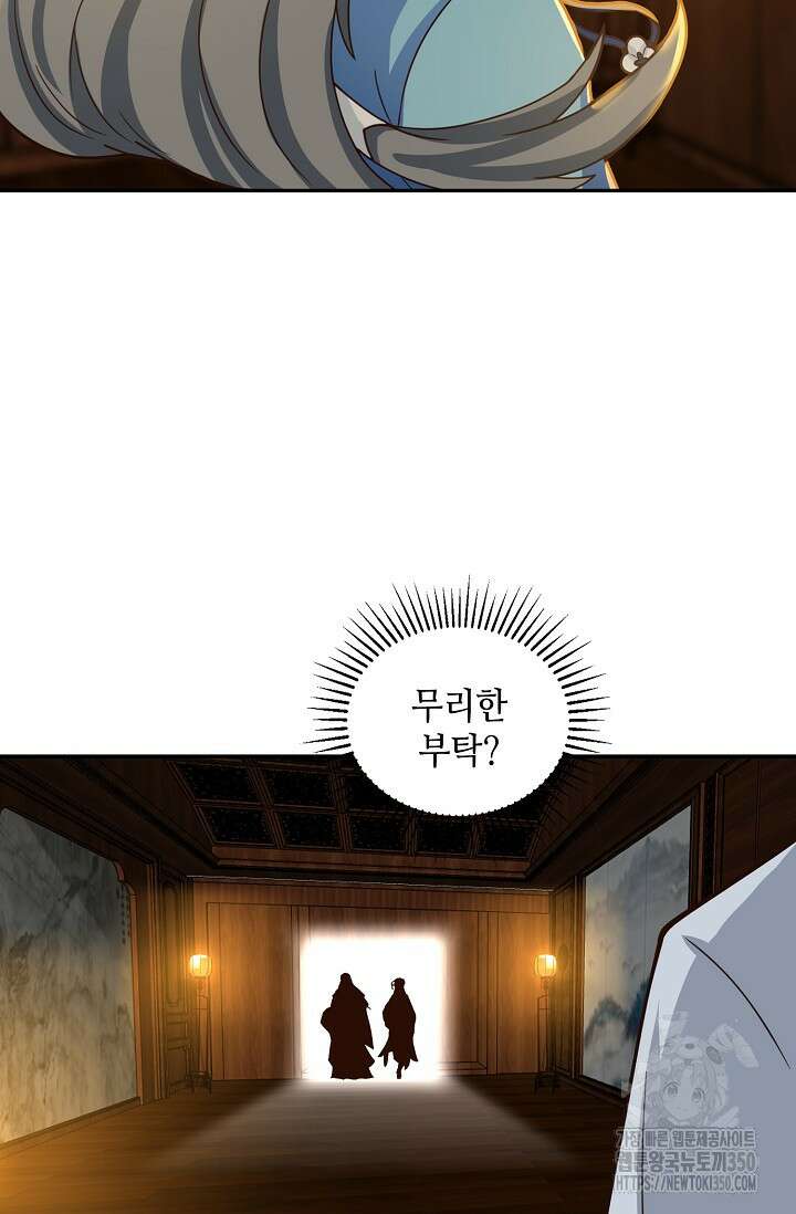 무련전봉 1318화 25