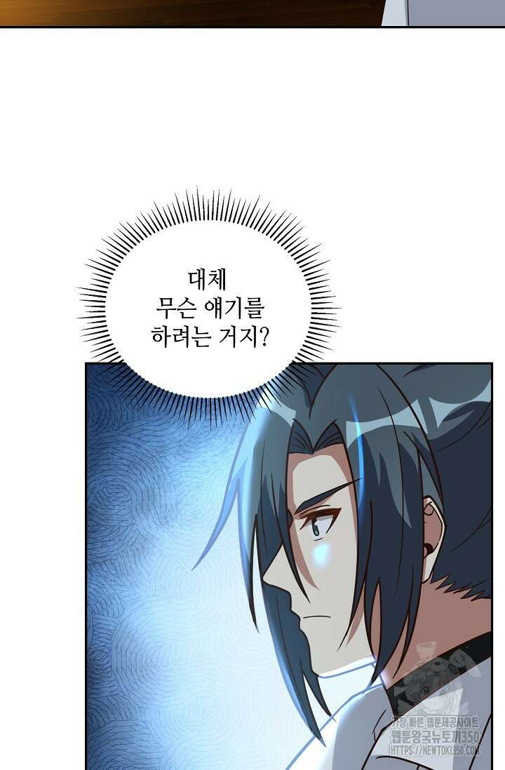 무련전봉 1318화 26