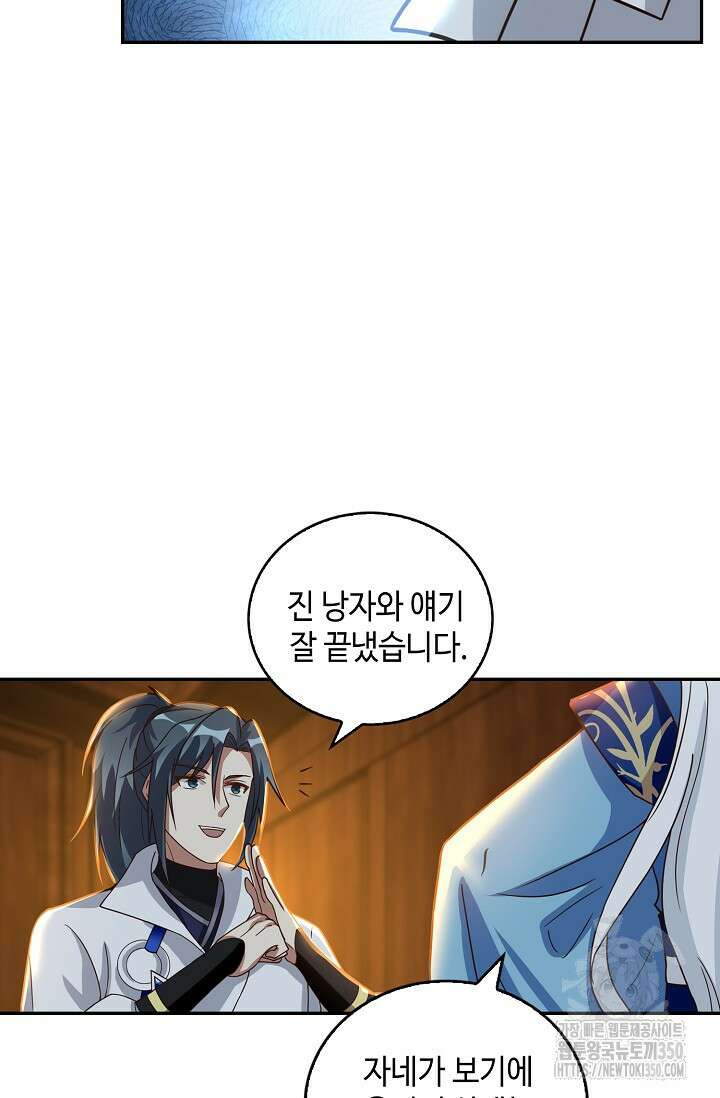 무련전봉 1318화 27