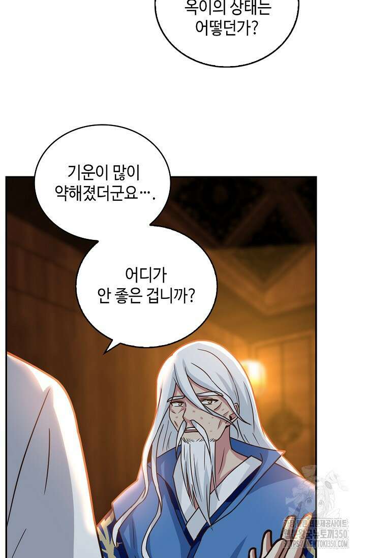 무련전봉 1318화 28