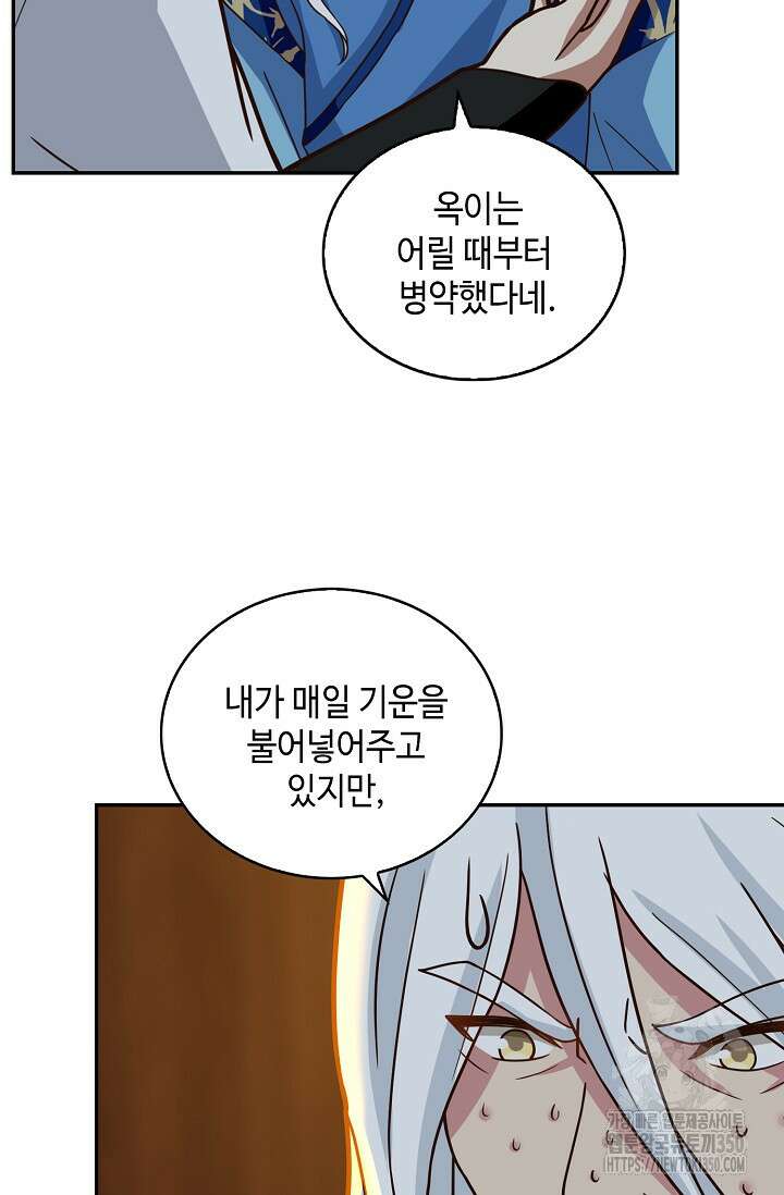무련전봉 1318화 29
