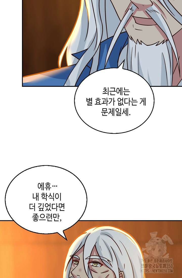 무련전봉 1318화 30