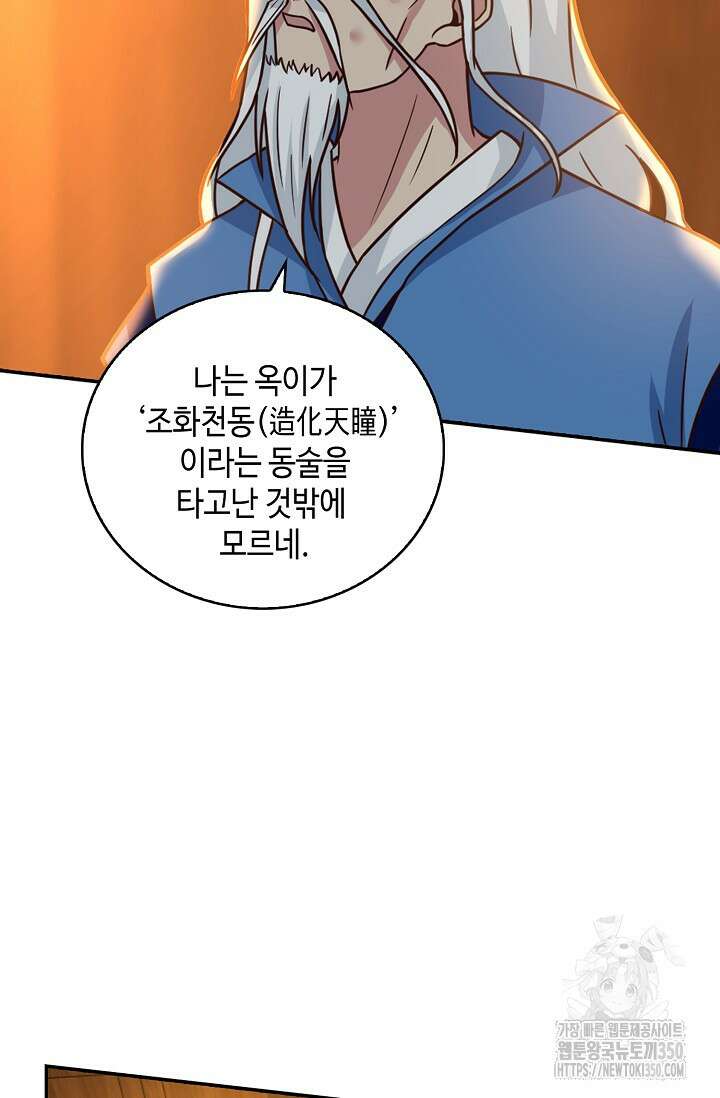 무련전봉 1318화 31
