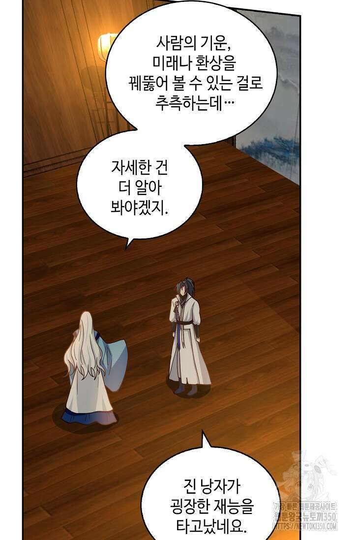 무련전봉 1318화 32