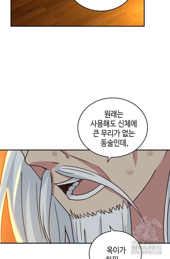 무련전봉 1318화 33