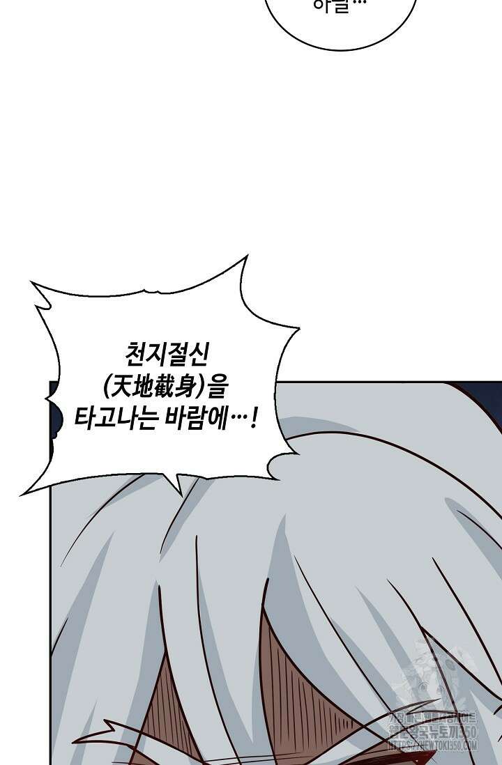 무련전봉 1318화 34