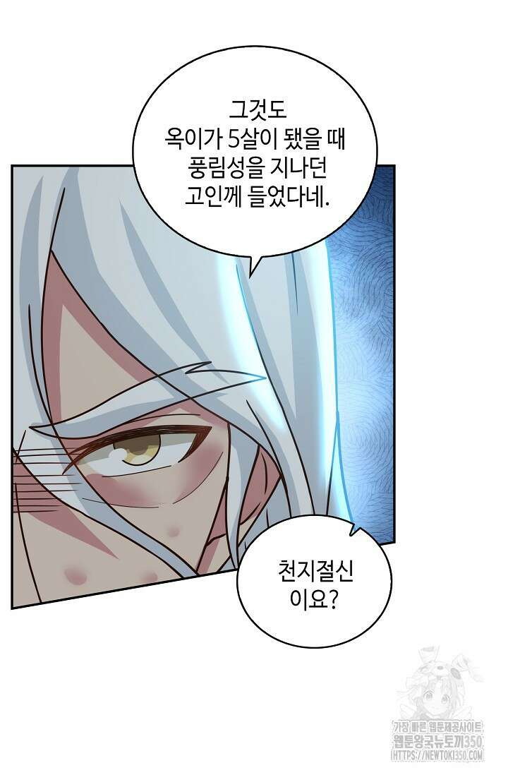 무련전봉 1318화 36