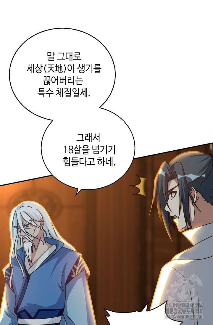 무련전봉 1318화 37