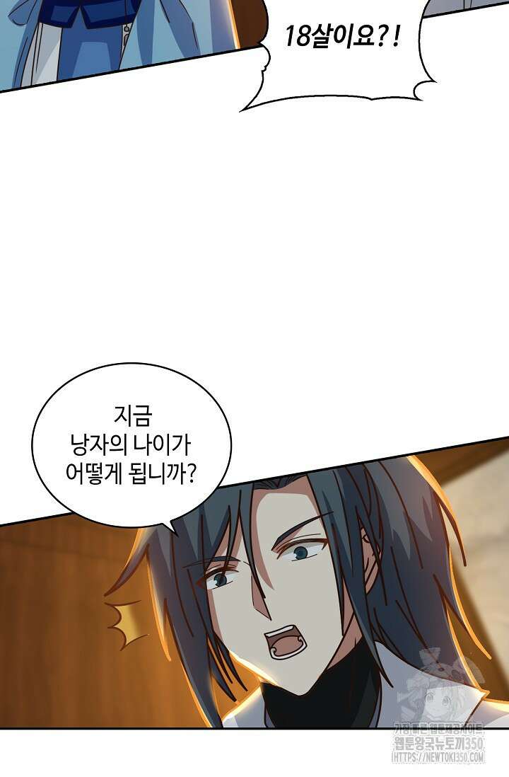 무련전봉 1318화 38