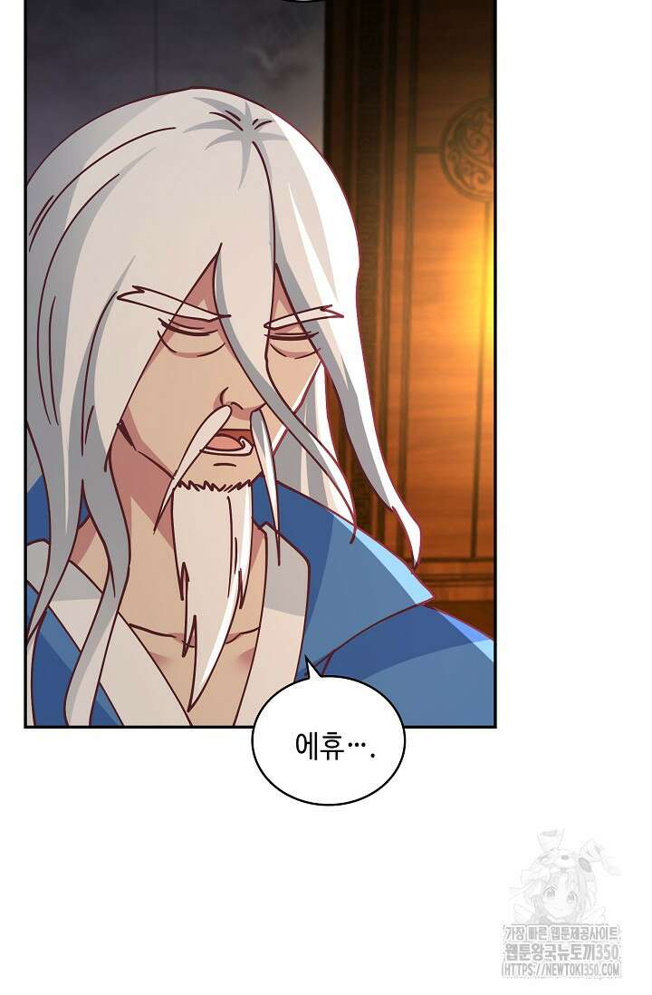 무련전봉 1318화 41