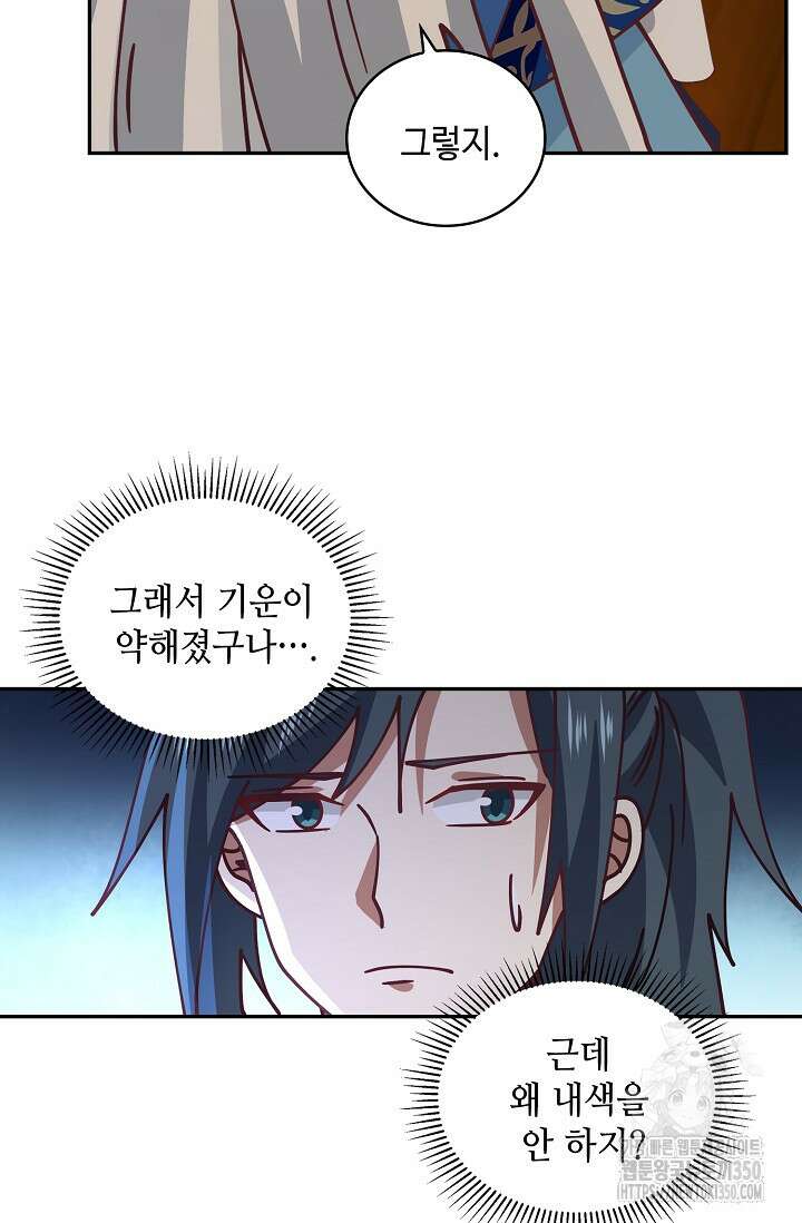 무련전봉 1318화 43