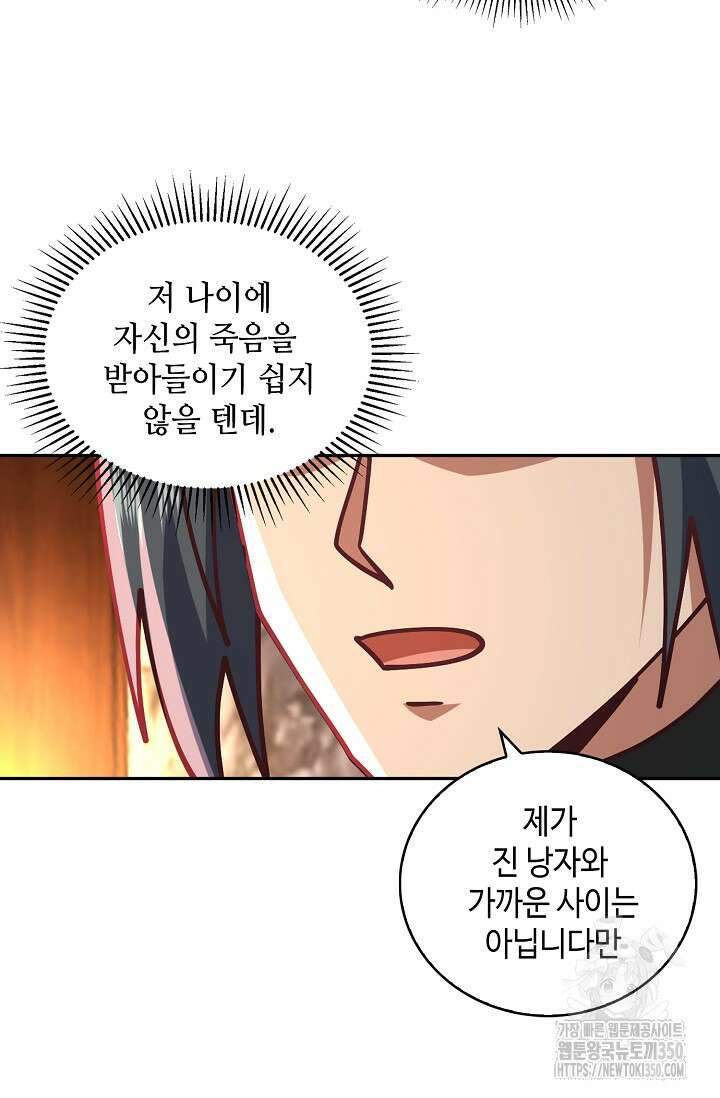 무련전봉 1318화 44