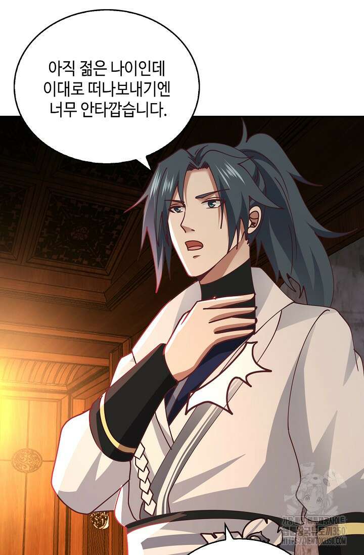 무련전봉 1318화 45