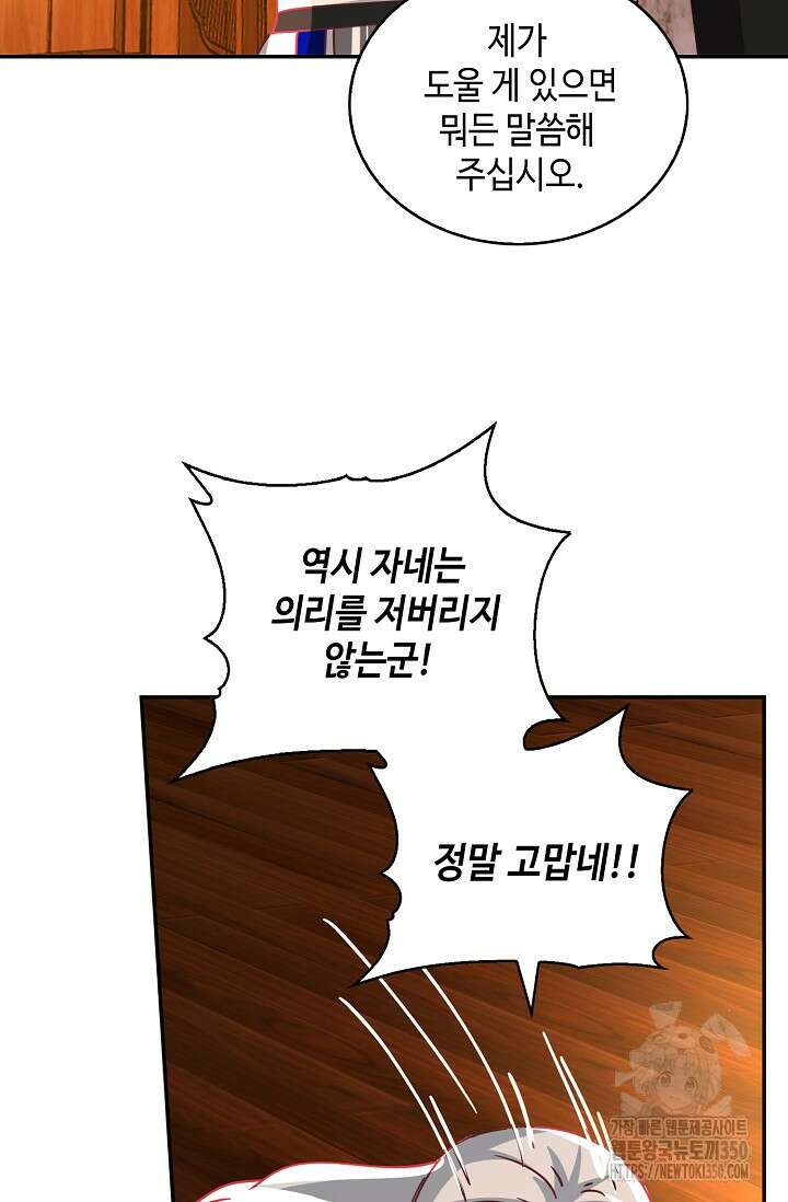무련전봉 1318화 46