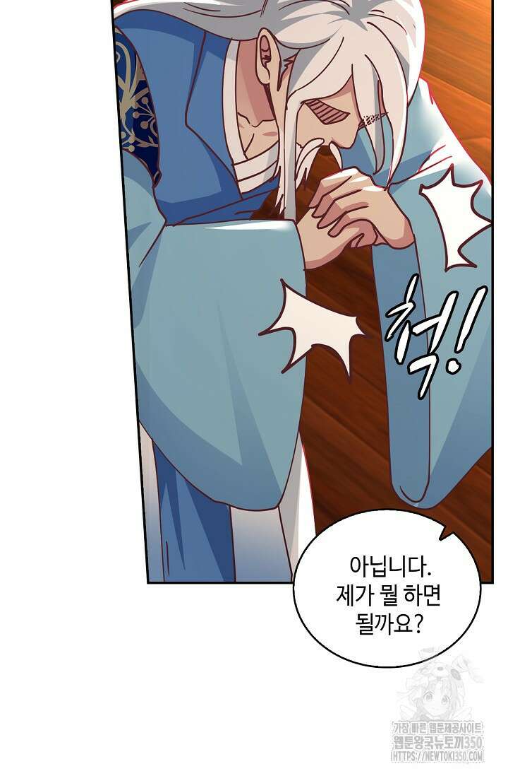 무련전봉 1318화 47