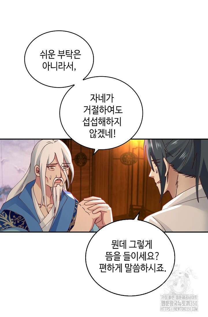 무련전봉 1318화 48