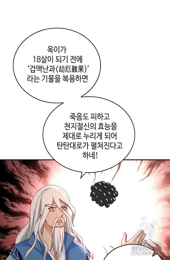 무련전봉 1318화 49