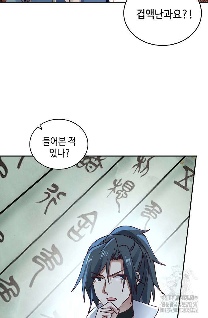 무련전봉 1318화 50