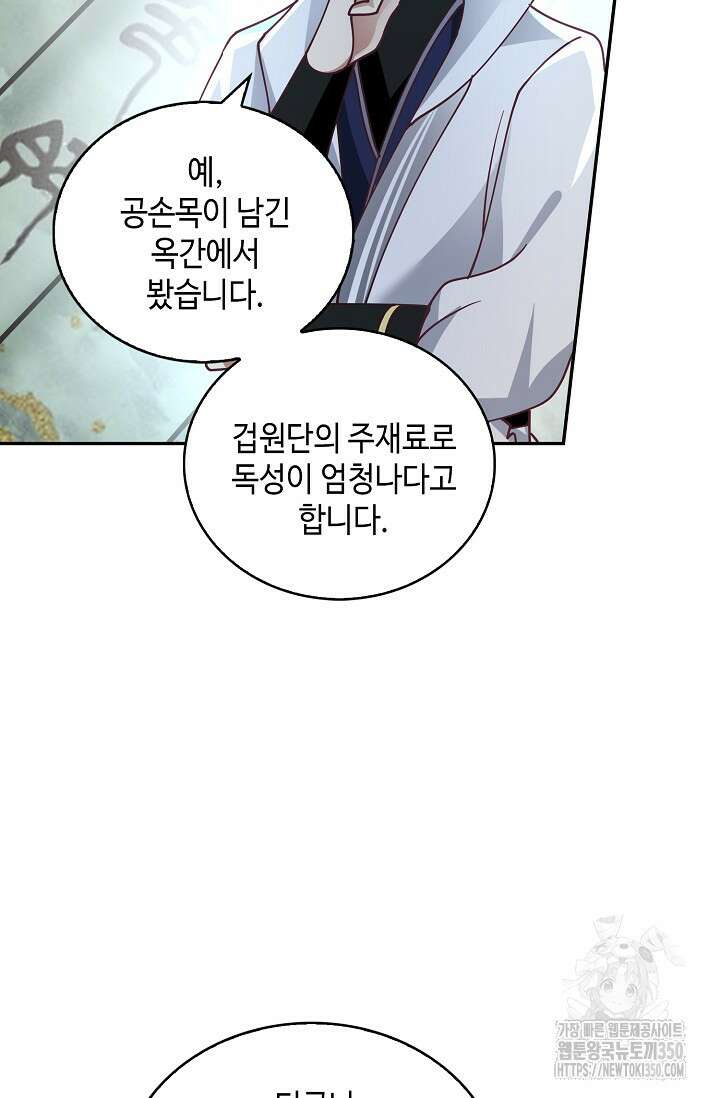 무련전봉 1318화 51