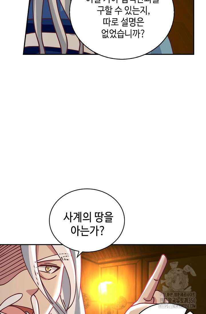 무련전봉 1318화 53