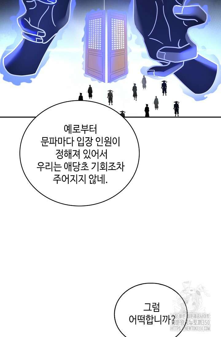 무련전봉 1318화 55