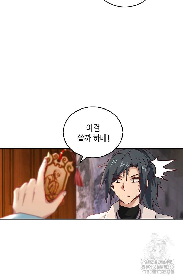무련전봉 1318화 56