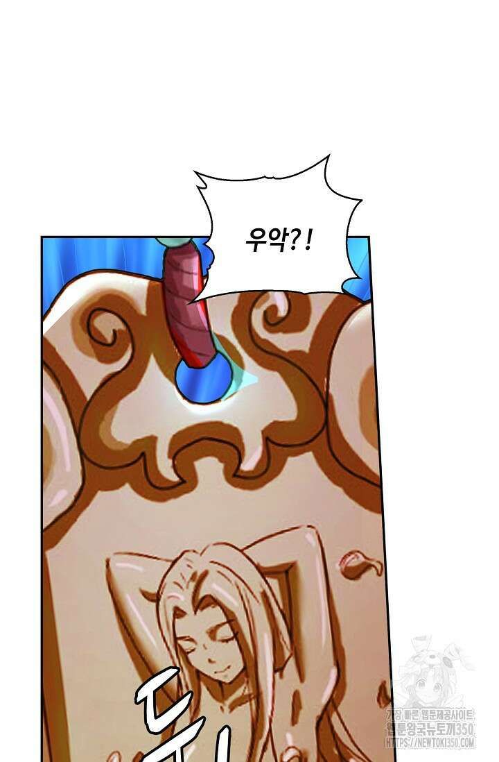 무련전봉 1318화 57