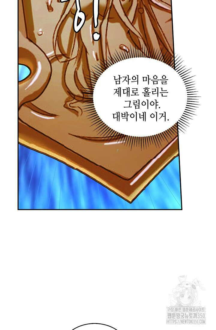 무련전봉 1318화 58