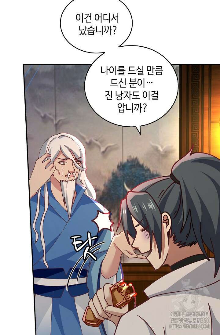 무련전봉 1318화 59
