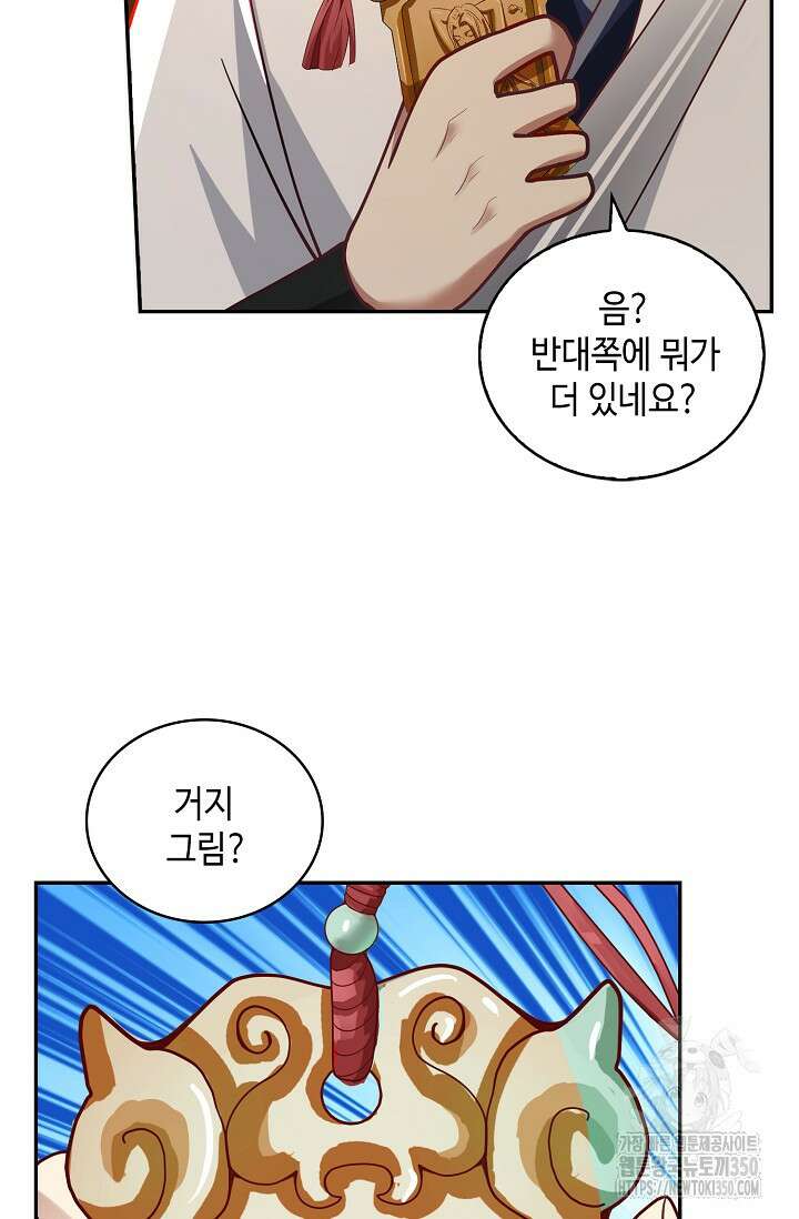 무련전봉 1318화 61